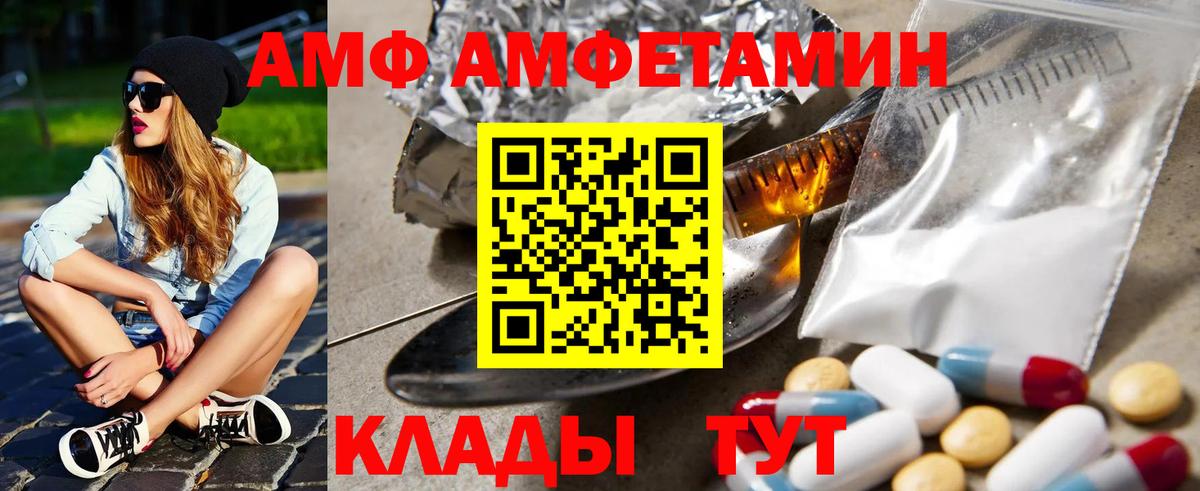 Назарово  АМФ 98%  Амфетамин  Вход с VPN 