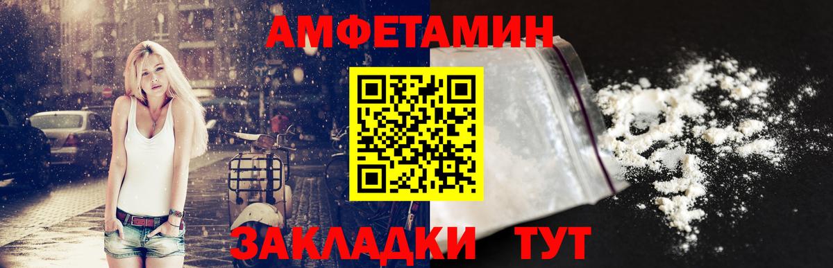 АМФЕТАМИН Premium Назарово