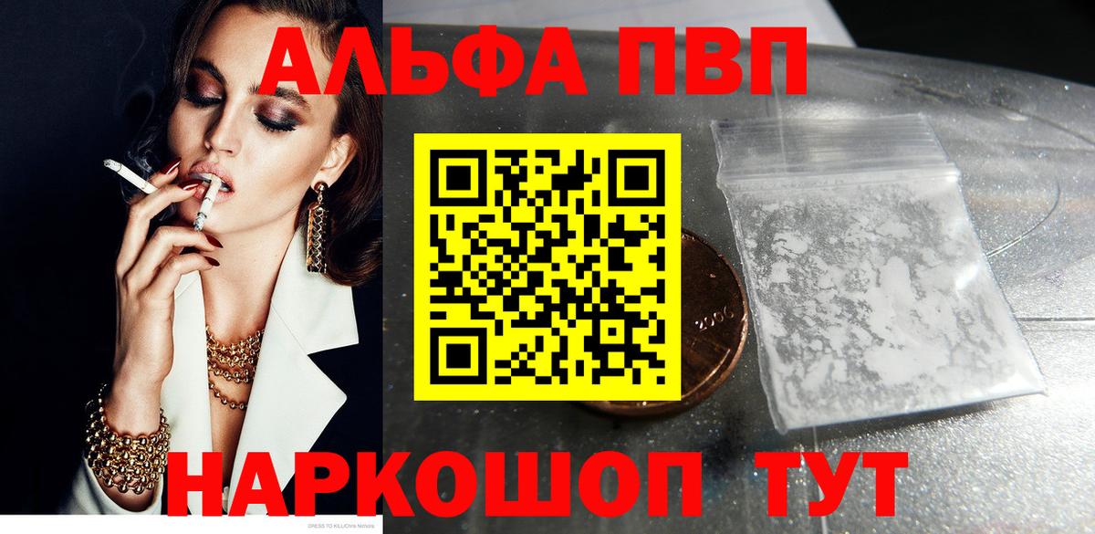 А ПВП VHQ Назарово