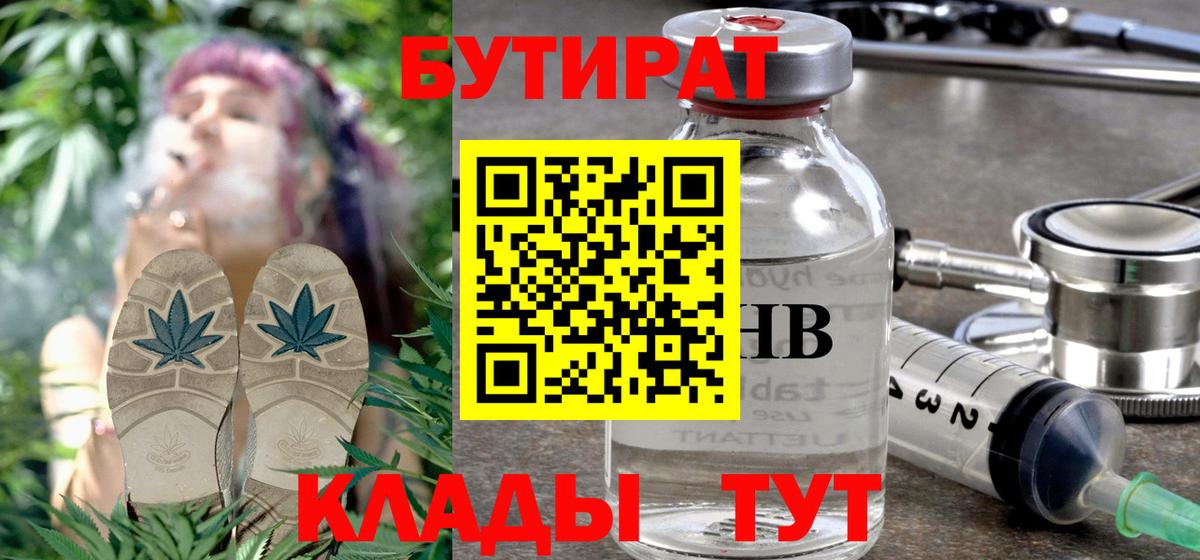 БУТИРАТ оксана Назарово