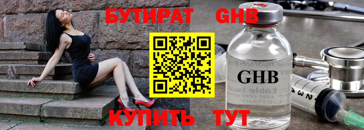БУТИРАТ Butirat  БУТИРАТ  Назарово  Вход с VPN 