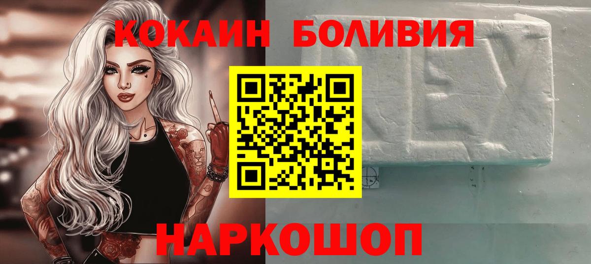 Назарово  Cocaine Fish Scale  КОКАИН  купить наркоту  COCAIN VHQ  Вход с VPN 