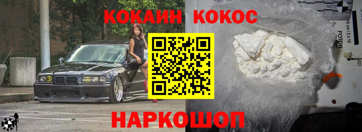 Cocaine Колумбийский Назарово