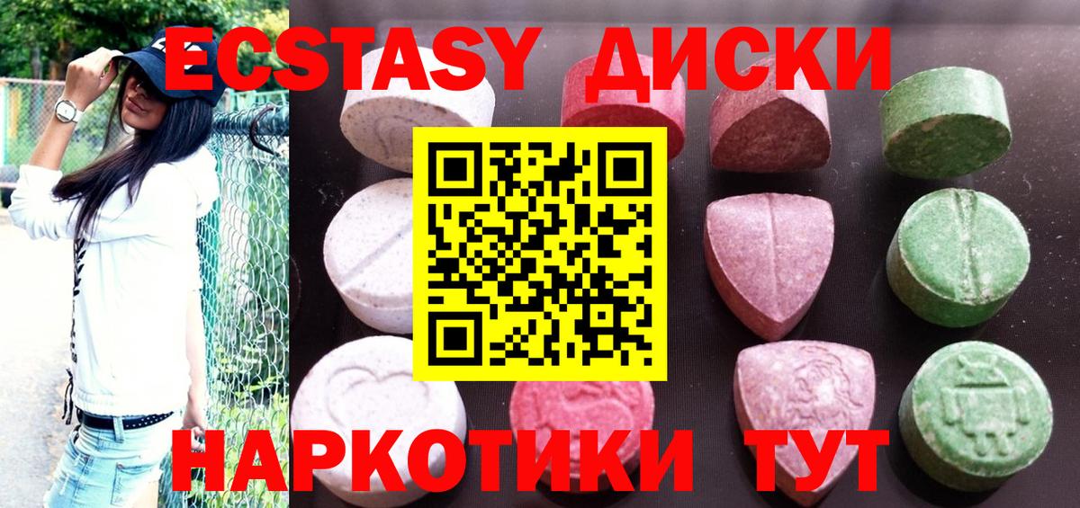ЭКСТАЗИ VHQ Назарово