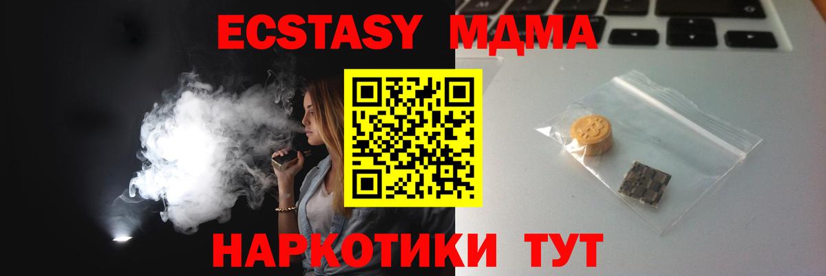 Экстази  Вход с VPN  Назарово  Ecstasy Дубай 