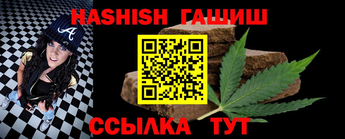 Назарово  ГАШ гарик  ГАШ AMNESIA HAZE  Гашиш  Вход с VPN 
