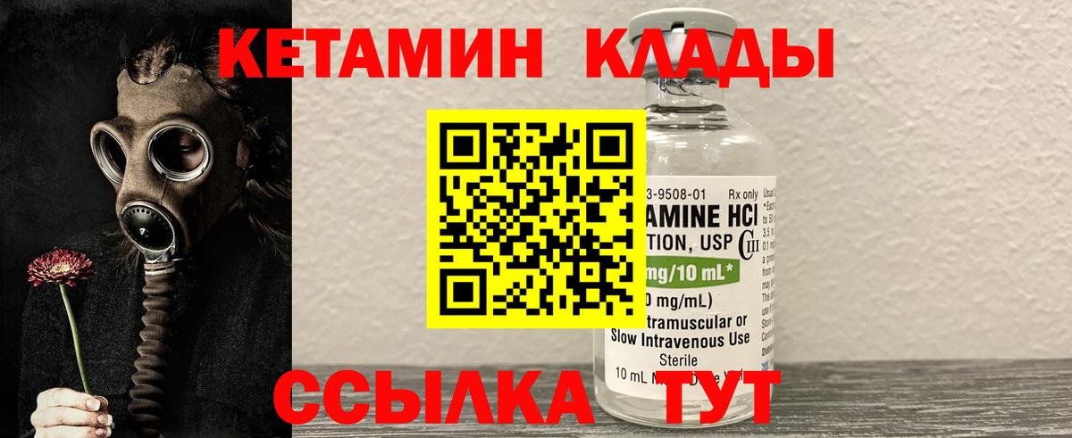 Кетамин VHQ  Вход с VPN  Назарово 
