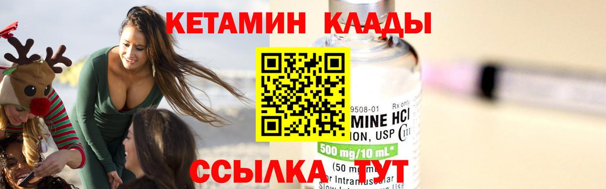 Кетамин VHQ Назарово