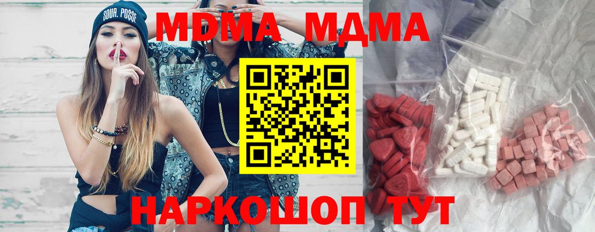 МДМА кристаллы  MDMA Molly  Назарово  Вход с VPN 
