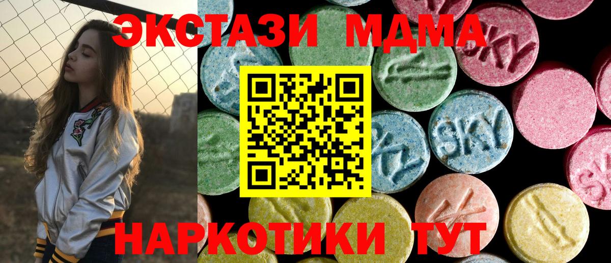 МДМА crystal Назарово