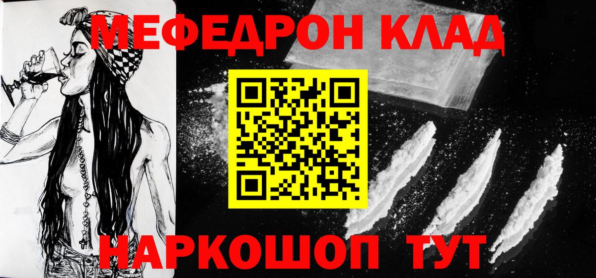 Меф  МЕФ мука  Вход с VPN  Назарово  МЕФ 