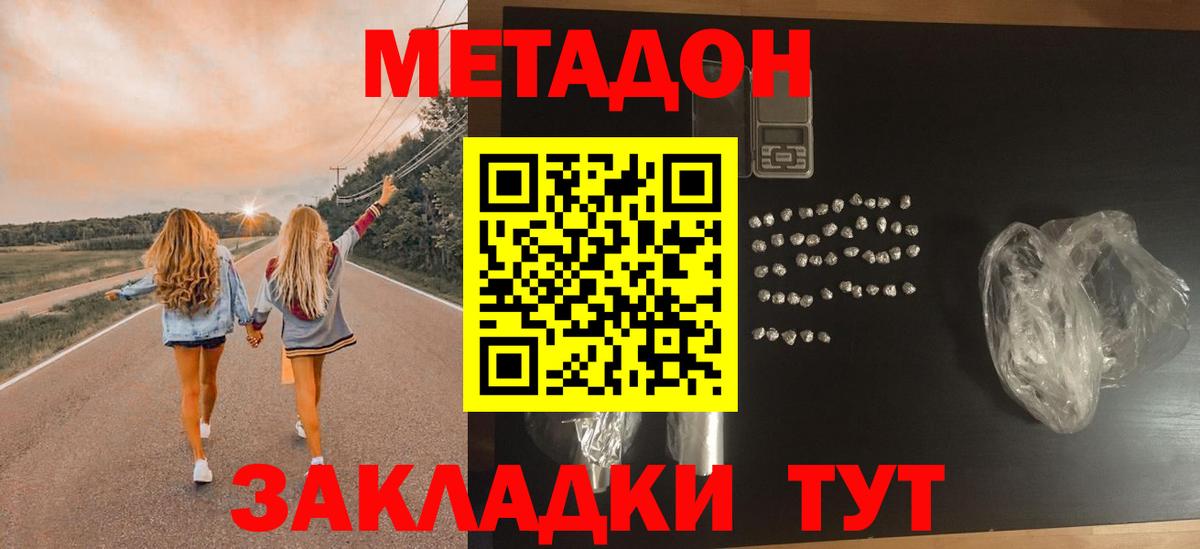 Назарово  shop Telegram  Вход с VPN  Метадон methadone 