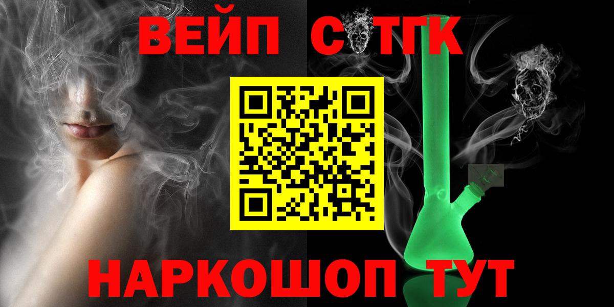 ТГК THC oil Назарово